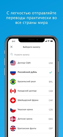 Скриншот PayPal - Pay, Send, Save 3