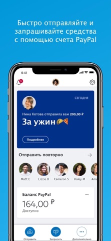 Скриншот PayPal - Pay, Send, Save 1